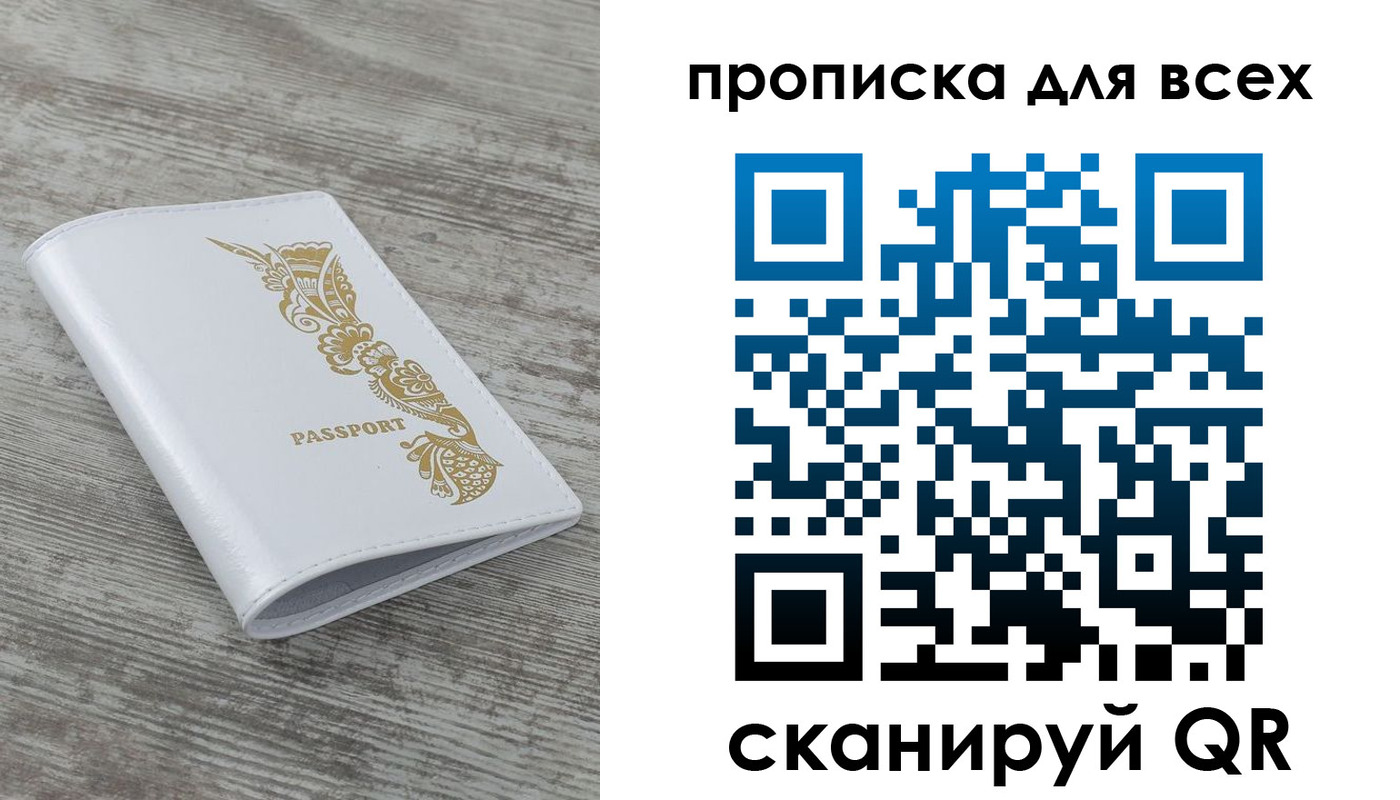 временная регистрация собственник в Ртищево