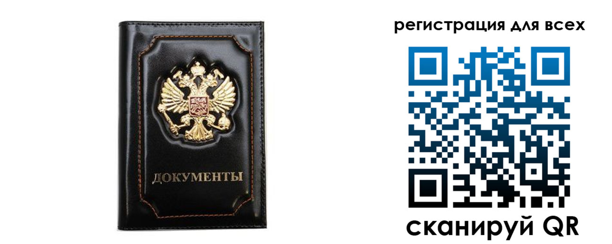 временная регистрация в квартире в Ртищево