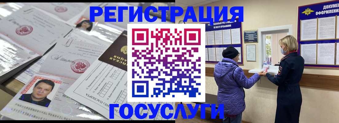 временная регистрация в квартире в Ртищево