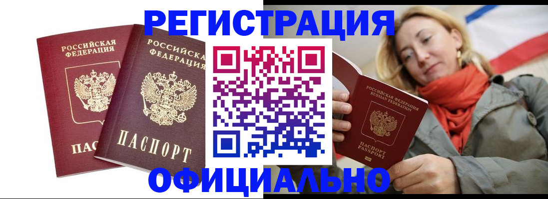 временная регистрация в квартире в Ртищево