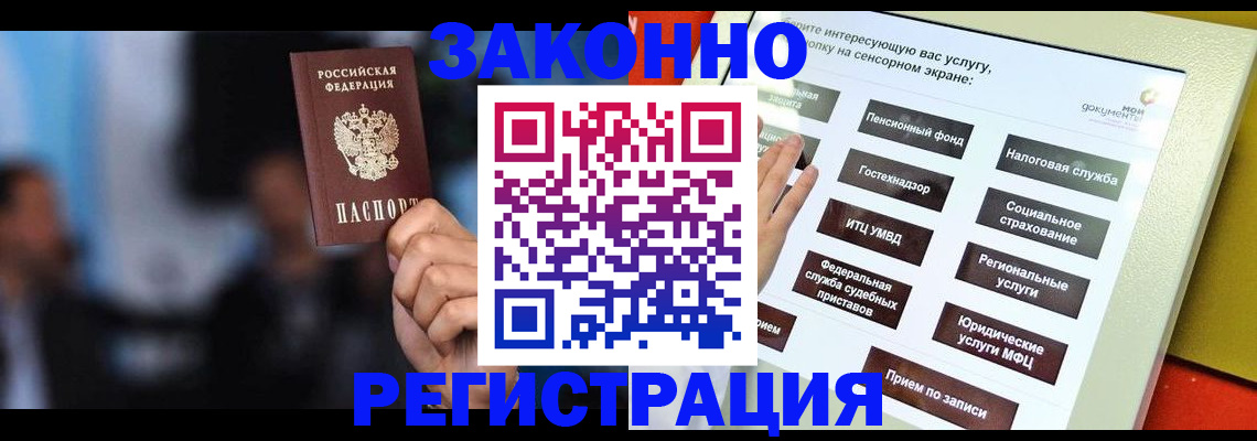 прописка для школы в Ртищево