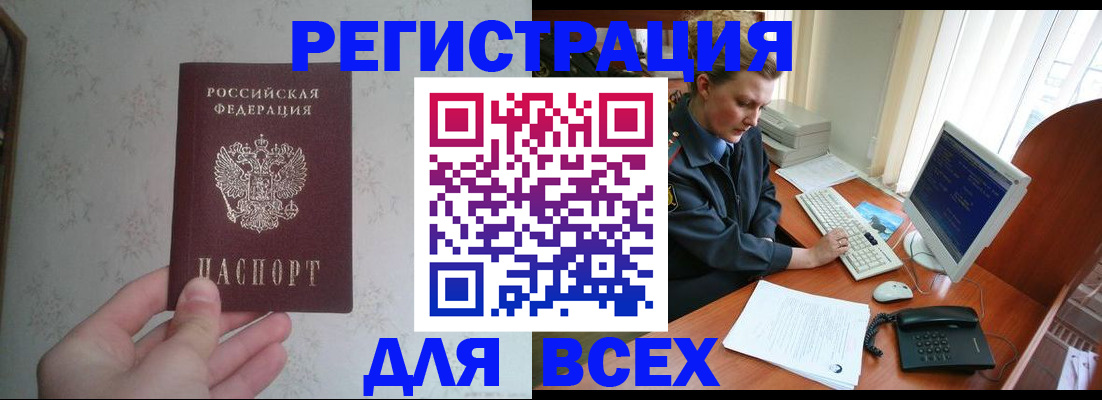 купить прописку в Ртищево