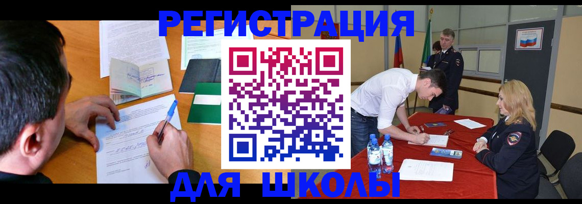 временная регистрация купить в Ртищево