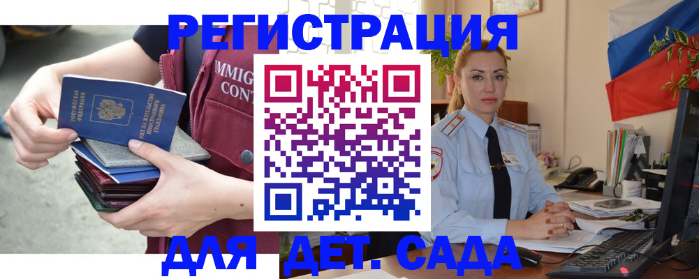 временная регистрация для всех в Ртищево