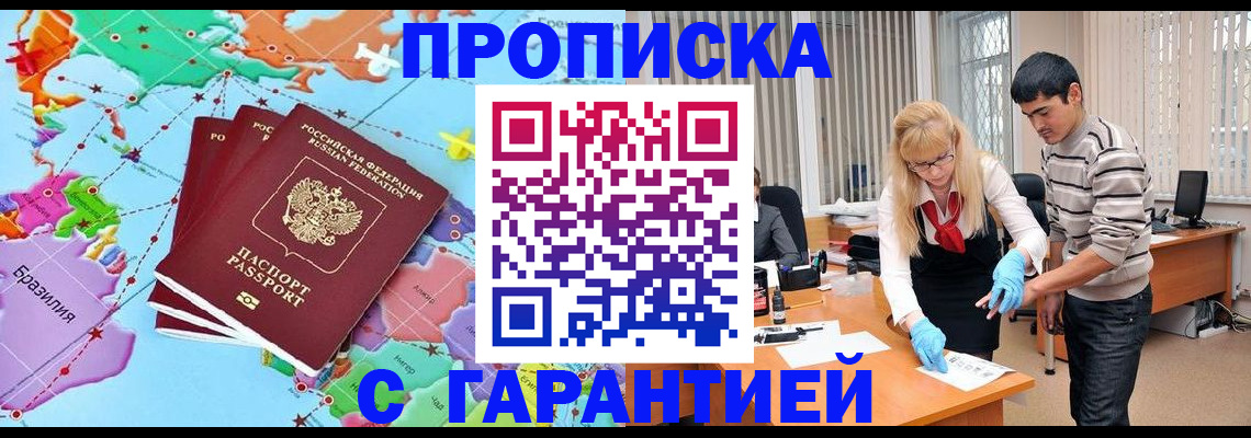 прописка для военкомата в Ртищево
