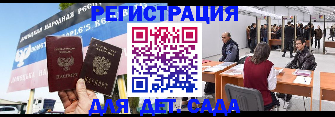 временная регистрация недорого в Ртищево