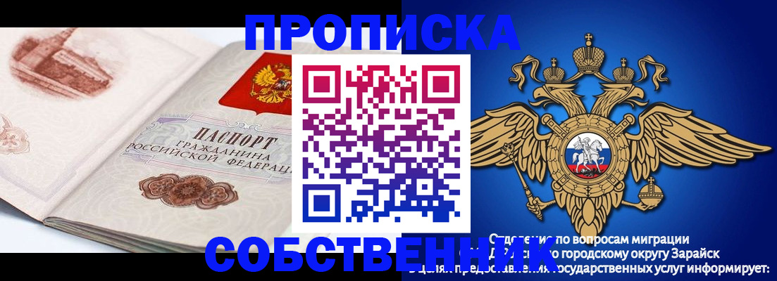 прописка для школы в Ртищево