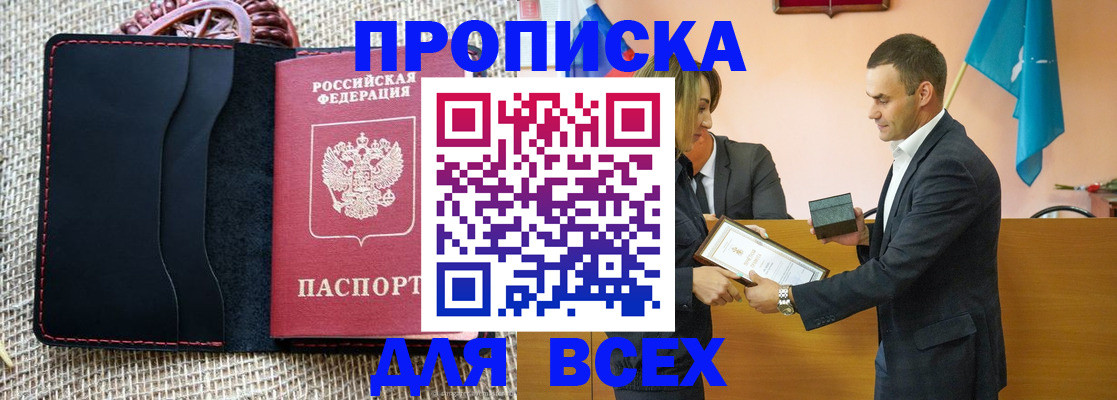 временная регистрация законно в Ртищево