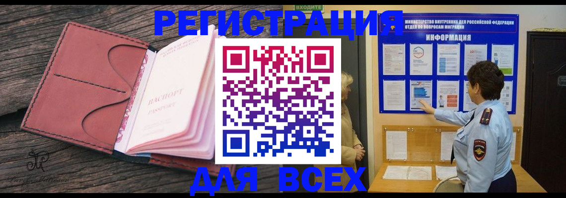 временная регистрация 2025 в Ртищево