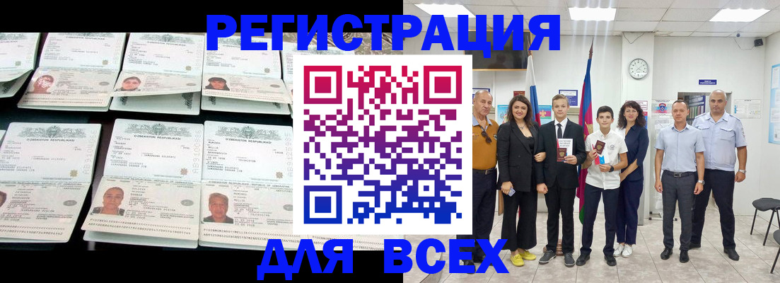 временная регистрация законно в Ртищево