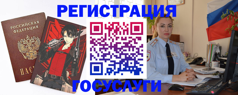 временная регистрация купить в Ртищево