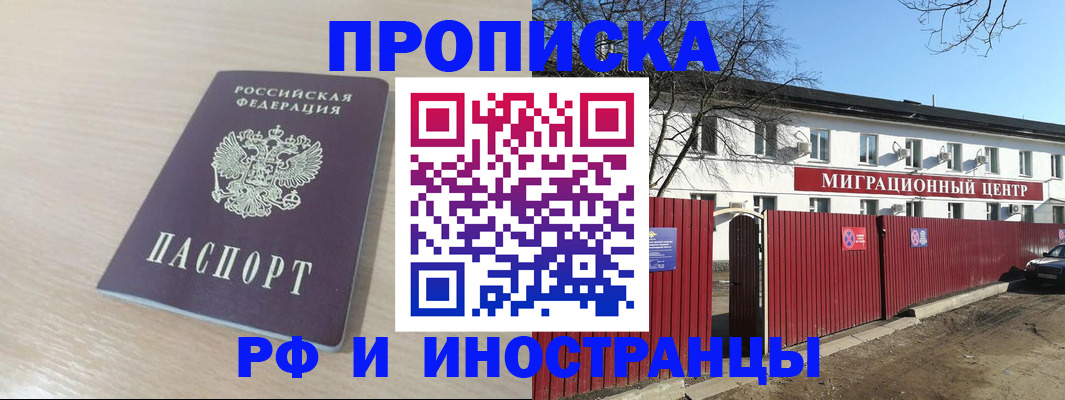 временная регистрация гарантия в Ртищево