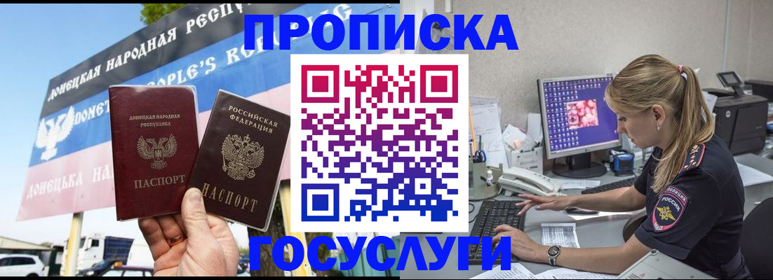 прописка паспорт в Ртищево