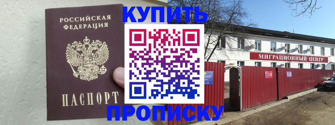 прописка регистрация в Ртищево